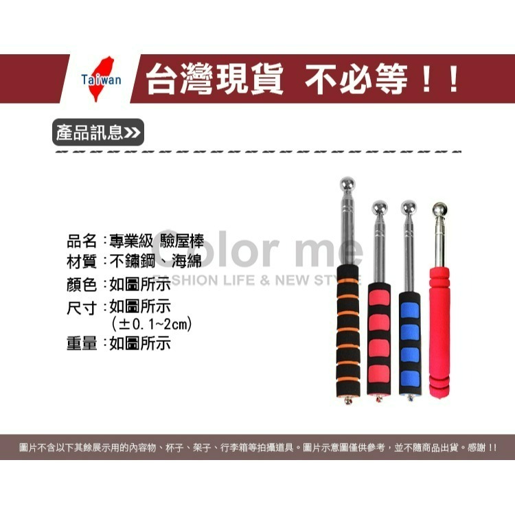 伸縮驗屋鎚 空鼓鎚 打診棒 驗屋鎚 空鼓鎚 空鼓棒 檢測棒 空心檢測棒 驗屋錘  驗屋棒【N416】Color me-細節圖3