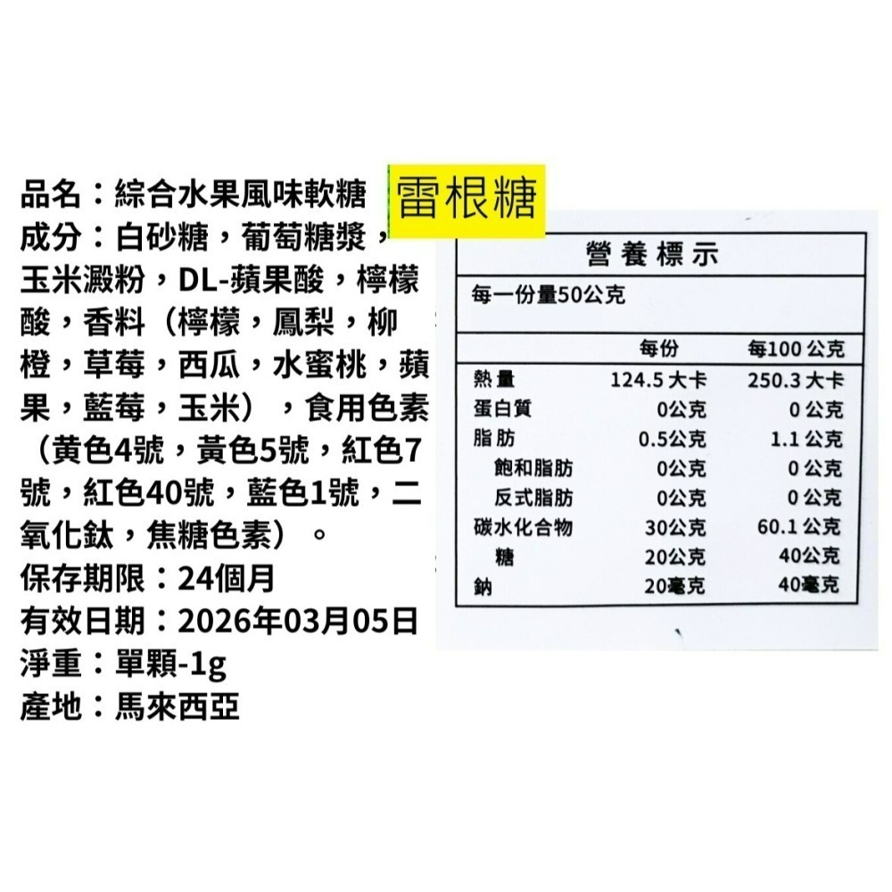 雷根糖 小花糖 綜合水果糖 彩繪糖 脆皮軟糖 婚禮小物 婚禮喜糖 綜合口味小花糖 雷根糖 【ZU17】Color me-細節圖10