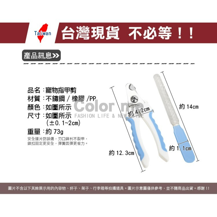 指甲刀 寵物指甲刀 寵物剪刀 寵物磨甲 指甲剪 指甲 狗指甲 貓指甲 磨甲刀 寵物指甲剪【L077】Color me-細節圖3