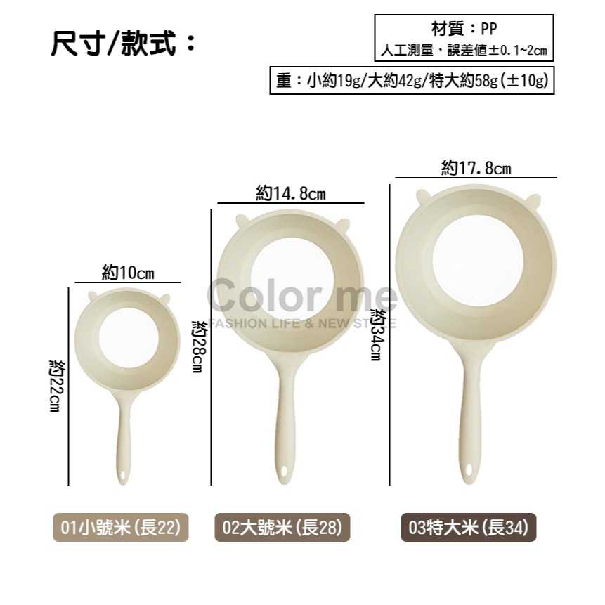 漏勺 瀝水勺 濾網 細網 濾網勺 過濾網 果汁網 洗米篩神器 米勺 瀝水藍 淘米匙 過濾篩【J032】Color me-細節圖3