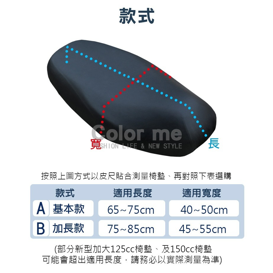 椅墊套 坐墊套 椅套 椅墊 機車椅套 機車坐墊套 摩托車 機車用品 防水套 防曬 防水坐墊【J204】Color me-細節圖4