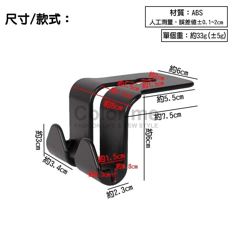 掛勾 車用掛勾 汽車掛勾 椅背掛勾 椅背掛鉤 汽車掛鉤 後座掛勾 椅背勾  掛架 收納架 【B001】Color me-細節圖3