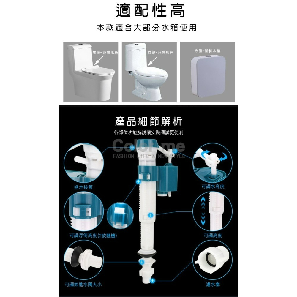 伸縮進水器 背壓式低進水器 進水器 水箱浮球 沖水開關 馬桶按鈕 水箱按鈕 排水器按鈕 【G032】Color me-細節圖6