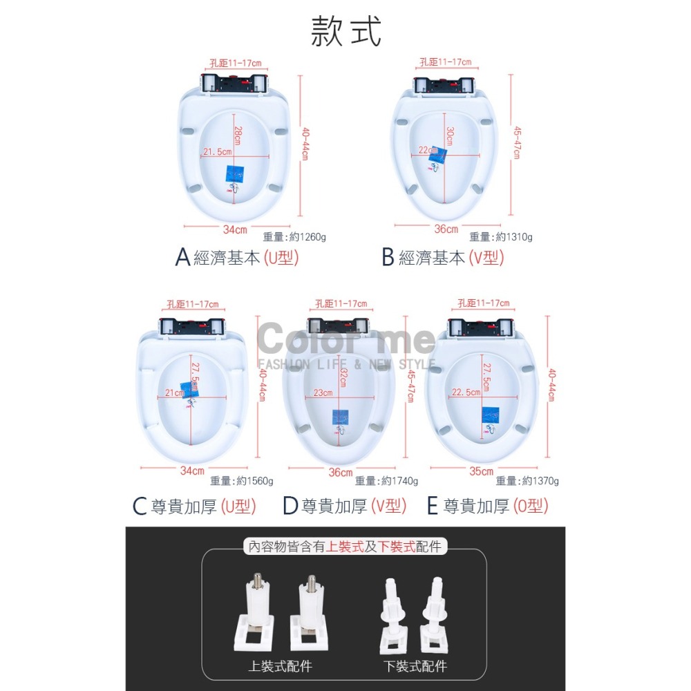 馬桶蓋 馬桶座 馬桶坐墊 便座 馬桶座  緩降馬桶蓋 靜音 V型 U型 O型 緩降馬桶蓋 【M142】Color me-細節圖4