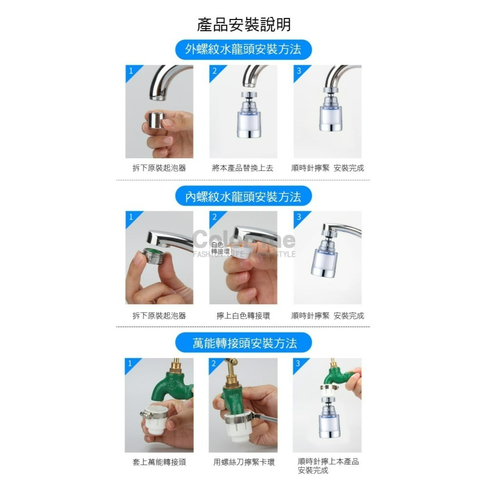 水龍頭 過濾器 濾水器 淨水器 起泡器 過濾 濾芯 除氯 過濾起泡頭 過濾器濾心 節水器 【Q317】Color me-細節圖9