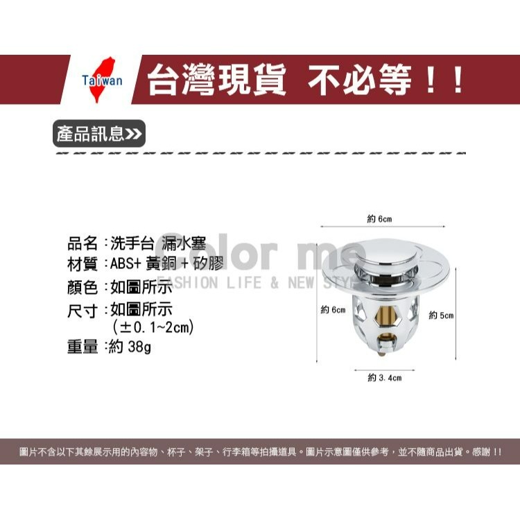 按壓彈跳芯 彈跳過濾芯濾雜物 彈跳芯 堵水器 過濾芯 止水塞 洗臉盆 洗手槽  漏水塞【G042-1】Color me-細節圖3