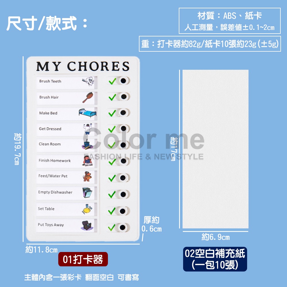 打卡器 留言板 備忘錄 寫字板 紀錄本 待辦清單 自律本 便籤 留言檢查表 計畫表 自律表【Q195】Color me-細節圖3