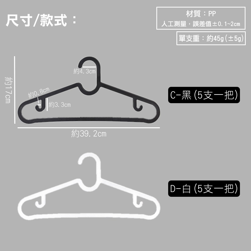 衣架 內衣衣架 防滑衣架 止滑衣架 掛勾衣架 掛衣架 晾衣架 吊衣架 塑膠衣架 曬衣架  【P045】Color me-細節圖3