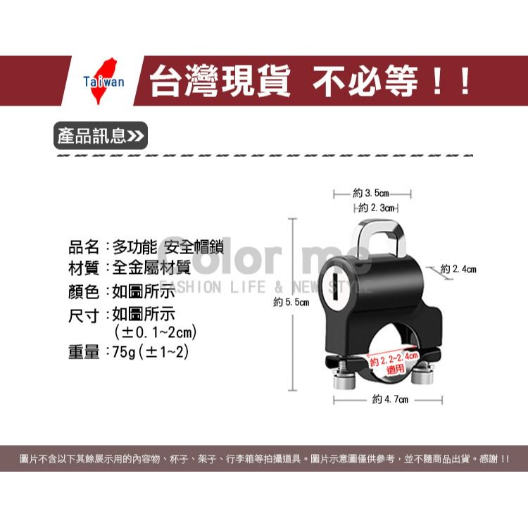 摩托車安全帽鎖 安全帽防盜鎖 機車掛勾 腳踏車掛勾 機車置物 機車 電動車 頭盔鎖【P484】Color me-細節圖3