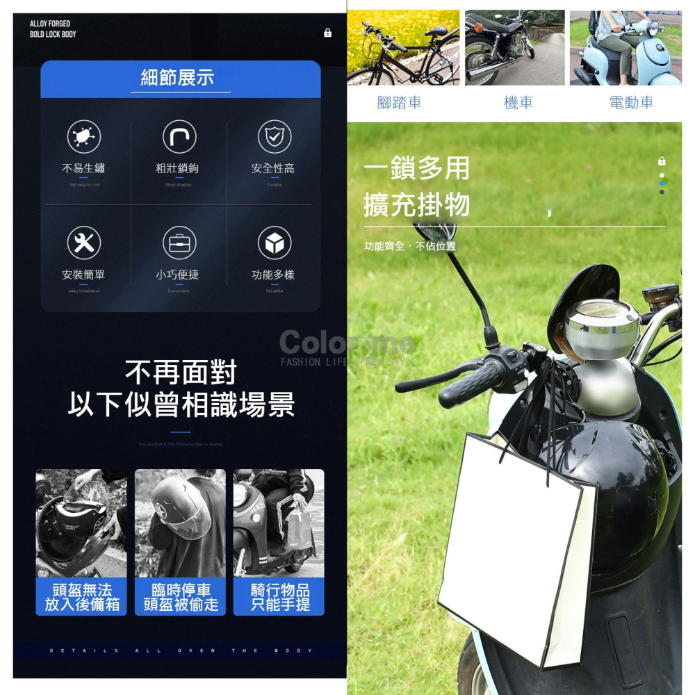 摩托車安全帽鎖 安全帽防盜鎖 機車掛勾 腳踏車掛勾 機車置物 機車 電動車 頭盔鎖【P484】Color me-細節圖6
