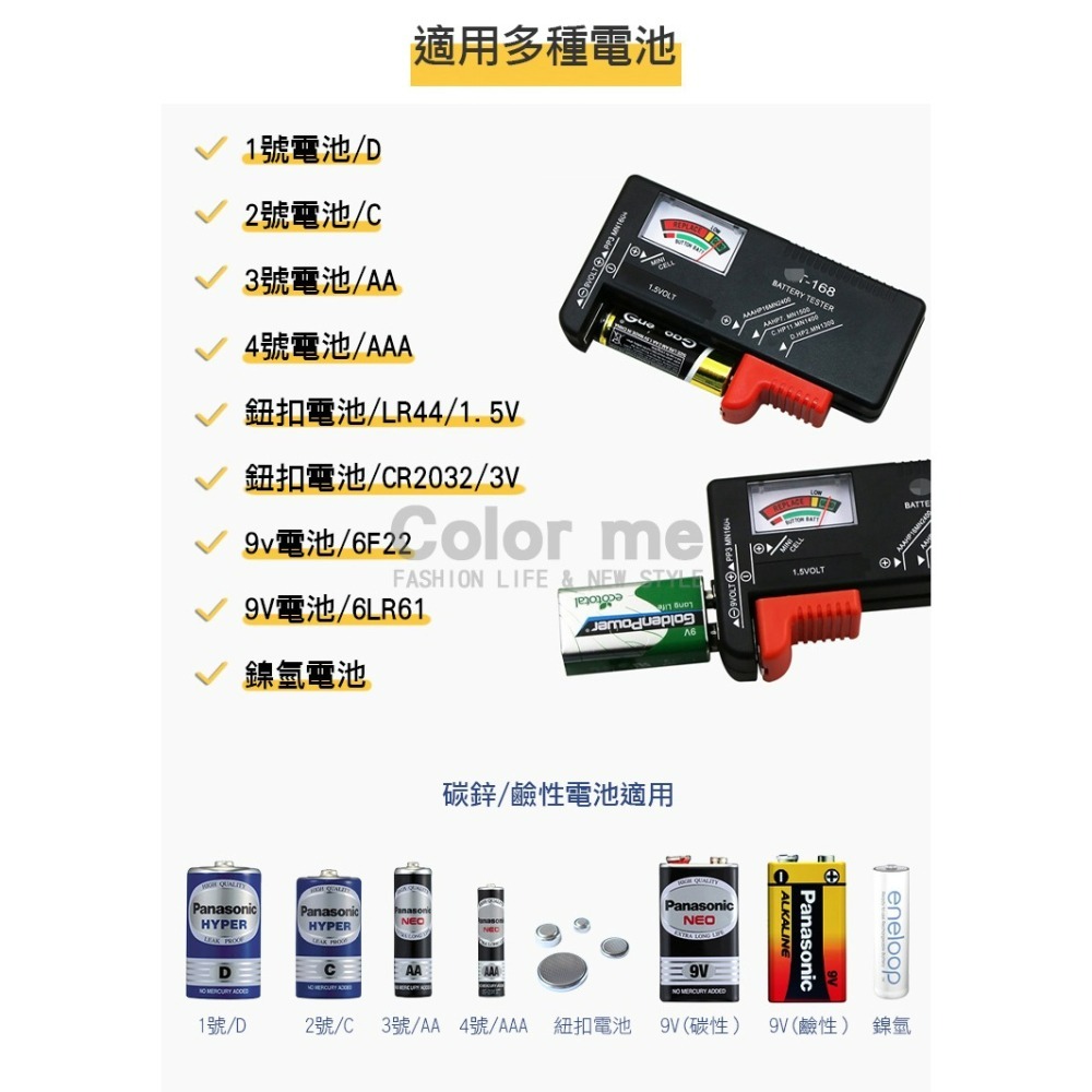 電量測試 電池檢測器 電池電量測量器 電力測試器 電池測試儀 測電器 9V 電池測試器【H051】Color me-細節圖5