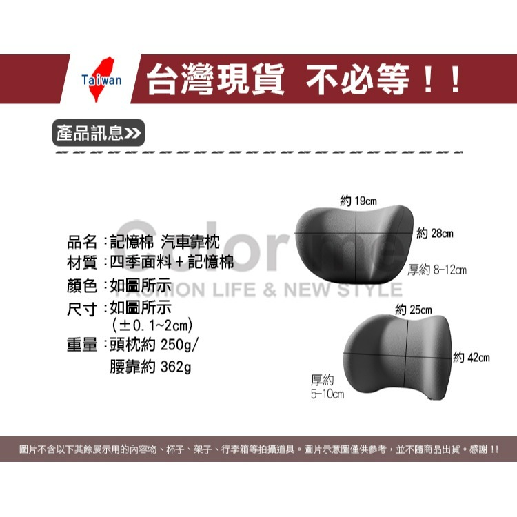 汽車腰靠 汽車頭枕 護頸枕 9D記憶棉 環抱式 車用頭枕 車用頸枕 汽車靠墊 椅墊  腰靠【W082】Color me-細節圖3