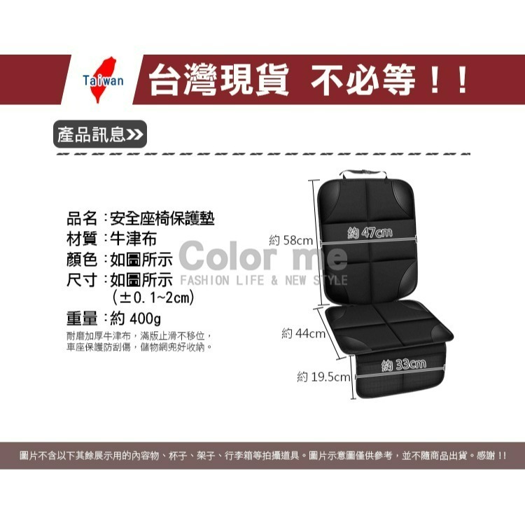 汽座保護墊 座椅保護墊 安全座椅墊 安全座椅套 isofix 汽車座椅保護墊 皮革保護墊【J027】Color me-細節圖3