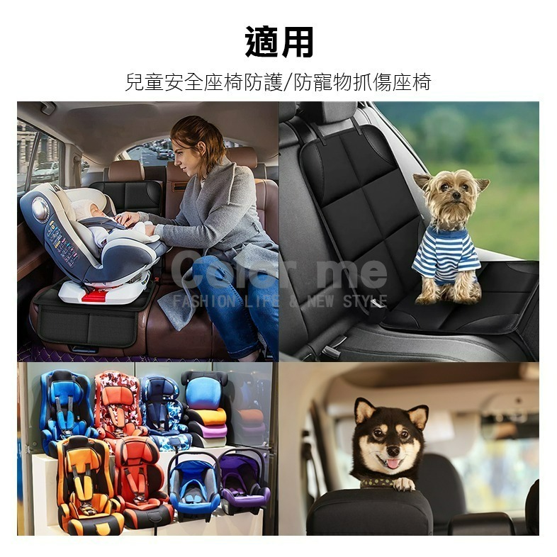 汽座保護墊 座椅保護墊 安全座椅墊 安全座椅套 isofix 汽車座椅保護墊 皮革保護墊【J027】Color me-細節圖5