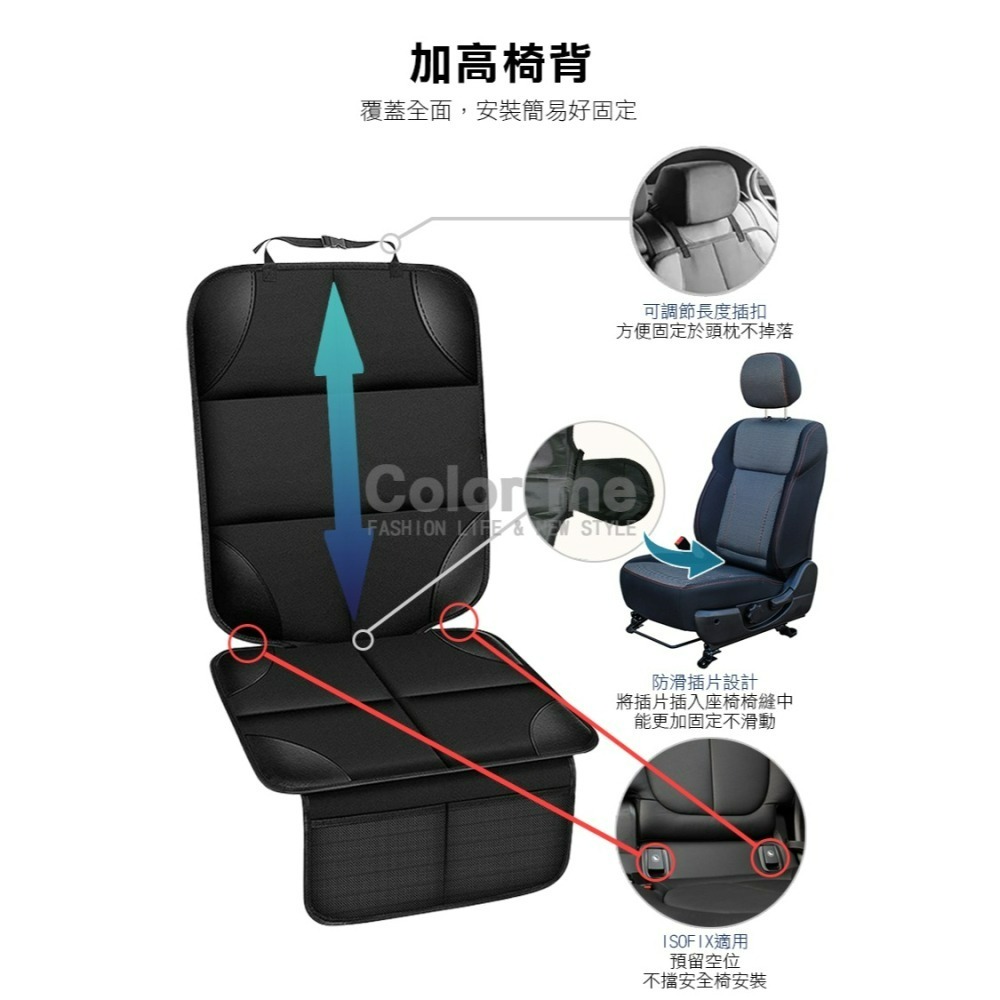 汽座保護墊 座椅保護墊 安全座椅墊 安全座椅套 isofix 汽車座椅保護墊 皮革保護墊【J027】Color me-細節圖8