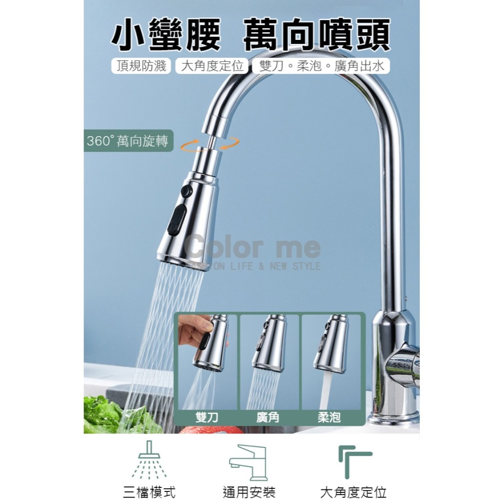 萬向水龍頭 節水器 水龍頭 水龍頭延伸器 替換噴頭 水龍頭花灑 增壓水龍頭 水龍頭起泡器【L014】Color me-細節圖6