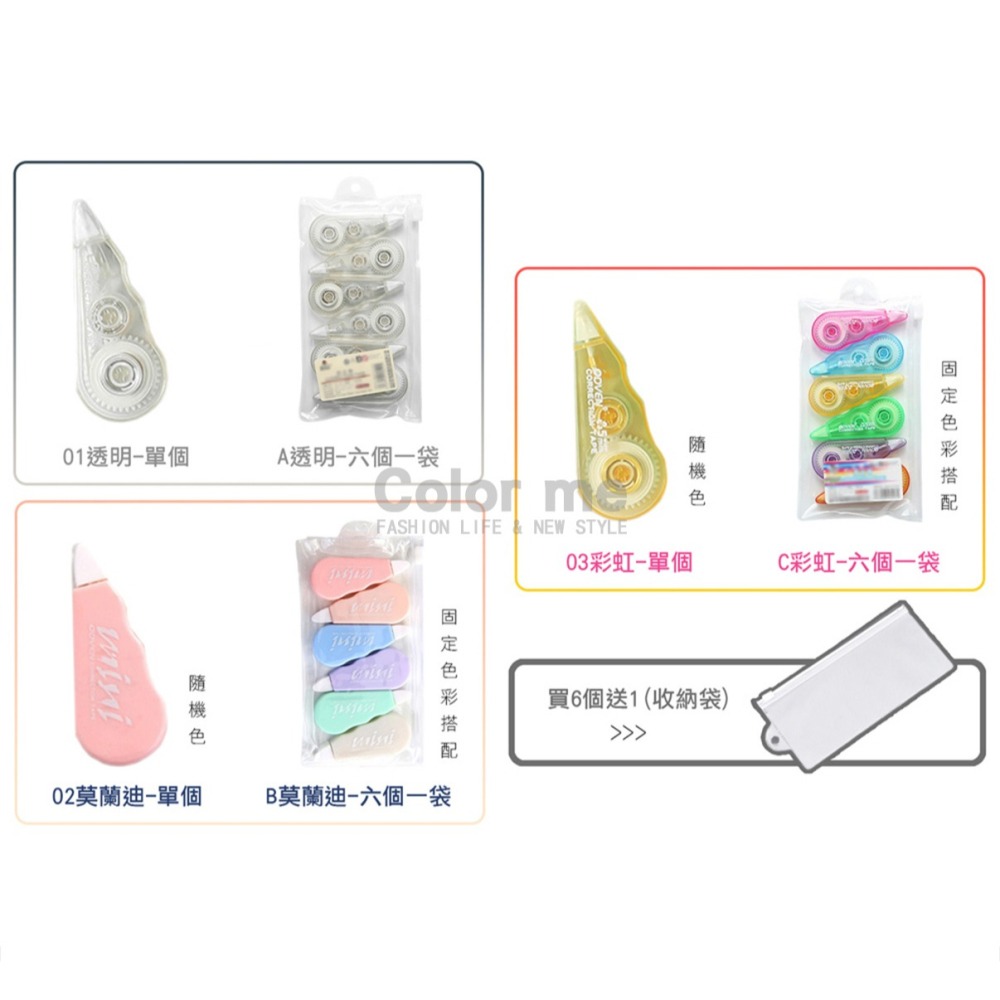 修正帶 無印 橡皮擦 立可白 小立可帶 迷你修正帶 文具 事務用品 辦公文具迷你立可帶【Z008】Color me-細節圖4