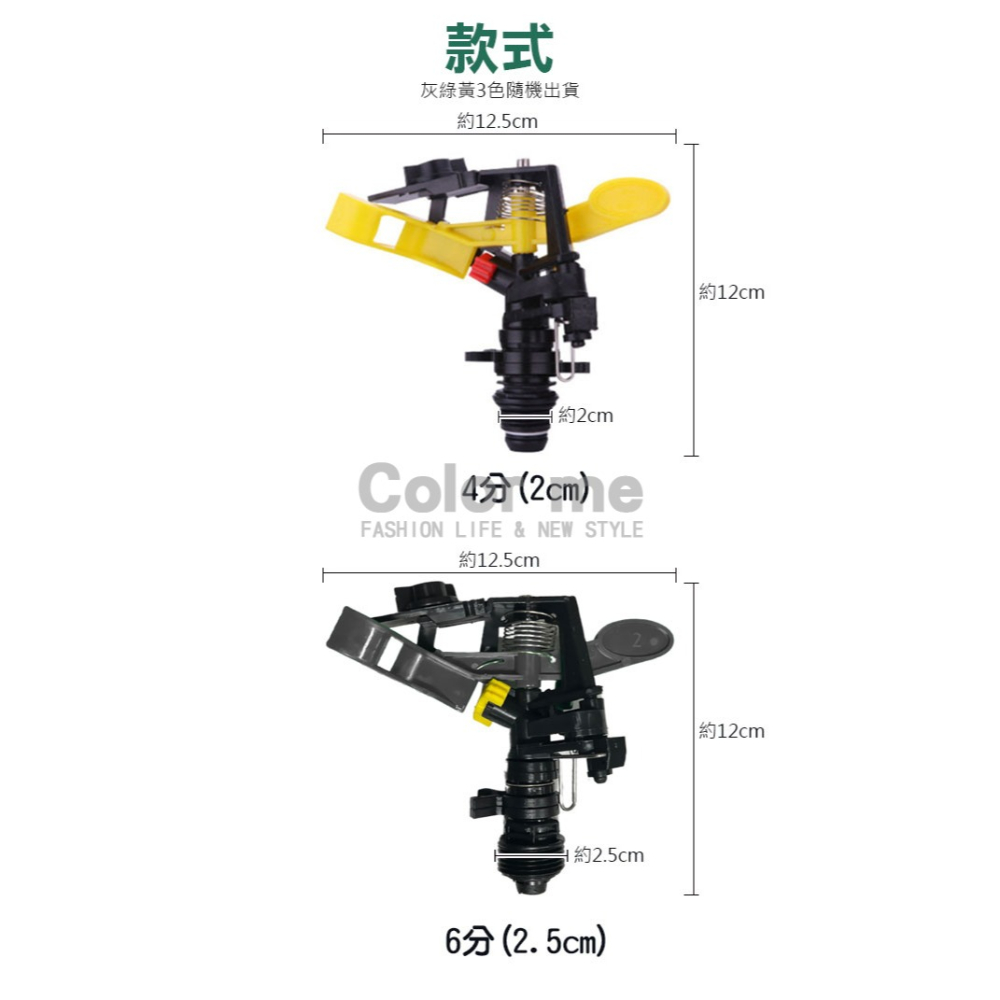 噴水器 灑水器 噴鳥仔 噴水頭 灑水頭 灌溉 灑水噴頭 自動澆水4分 6分自動灑水器【J129】】Color me-細節圖4