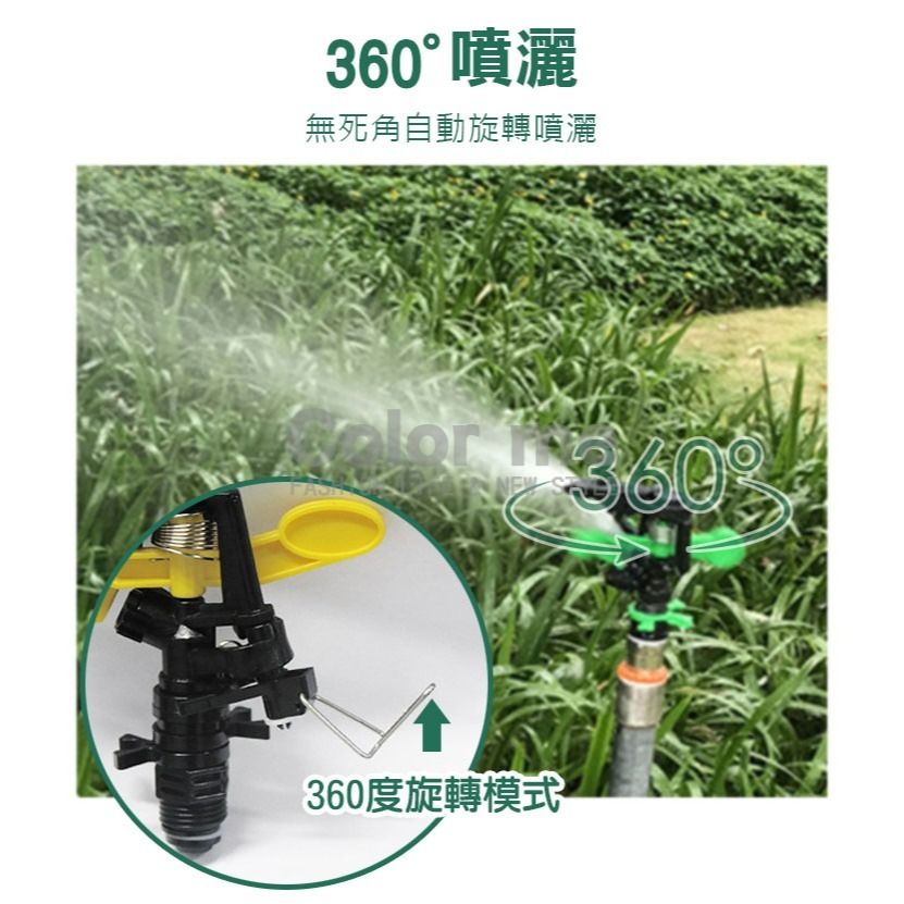 噴水器 灑水器 噴鳥仔 噴水頭 灑水頭 灌溉 灑水噴頭 自動澆水4分 6分自動灑水器【J129】】Color me-細節圖6