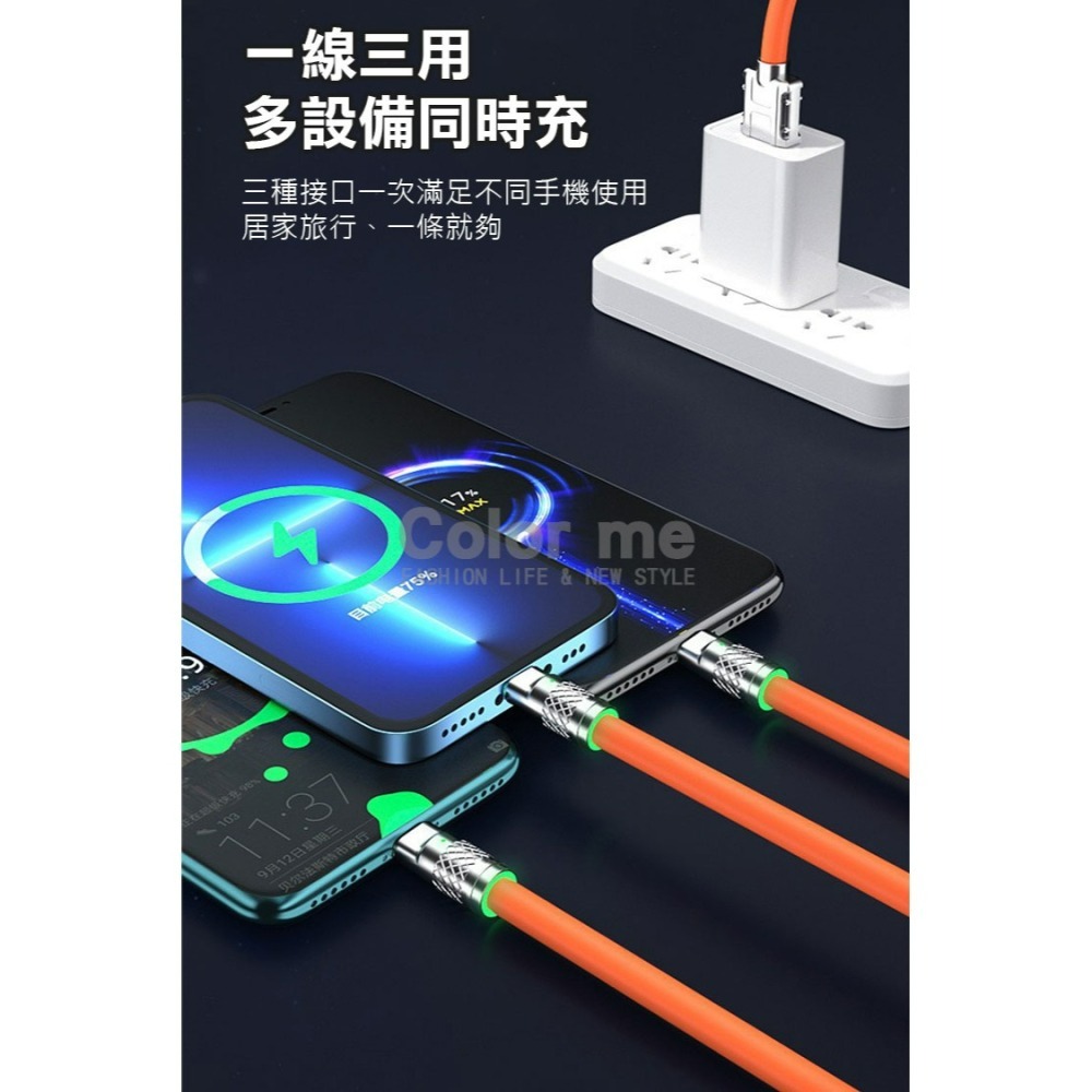 充電線 快充線 數據線 充電線 傳輸線 蘋果 iPhone type-c 安卓三合一快充線【Q214】Color me-細節圖7