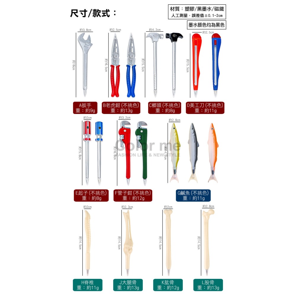 原子筆 造型筆 圓珠筆 油性筆 中性筆 文具 工具造型筆 鹹魚筆 小魚圓珠筆 搞怪筆廣告筆【Z041】Color me-細節圖3