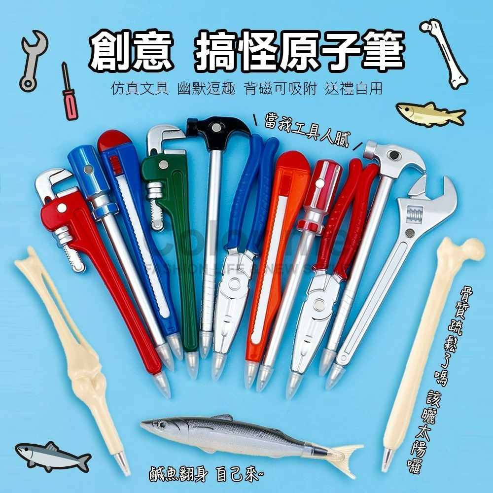 原子筆 造型筆 圓珠筆 油性筆 中性筆 文具 工具造型筆 鹹魚筆 小魚圓珠筆 搞怪筆廣告筆【Z041】Color me-細節圖4