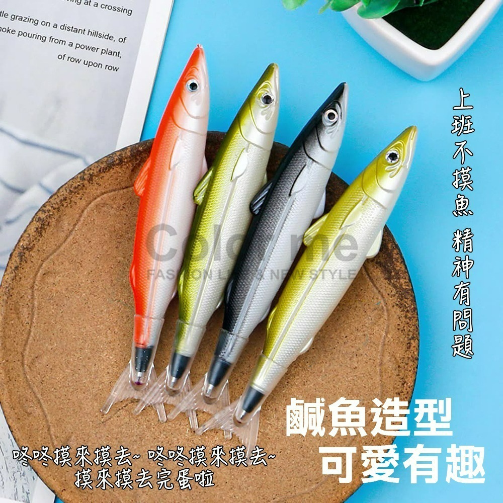 原子筆 造型筆 圓珠筆 油性筆 中性筆 文具 工具造型筆 鹹魚筆 小魚圓珠筆 搞怪筆廣告筆【Z041】Color me-細節圖7