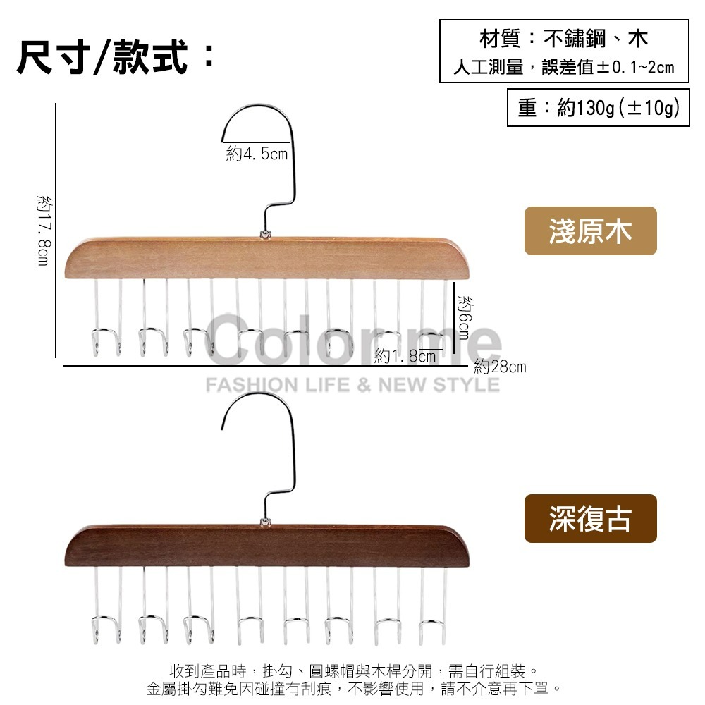 衣架 曬衣架 木頭衣架 衣架掛鉤 掛衣架 收納衣架 晾衣架 吊衣架 木衣架 掛勾 木製衣架【W005】Color me-細節圖3