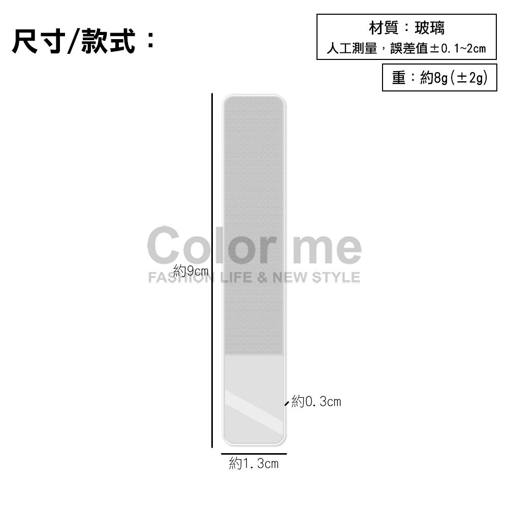 指甲銼 奈米玻璃銼 玻璃銼刀 銼刀 拋光條 亮甲銼 拋光砂搓  美甲銼 指甲銼 拋光銼條【Z157】Color me-細節圖3