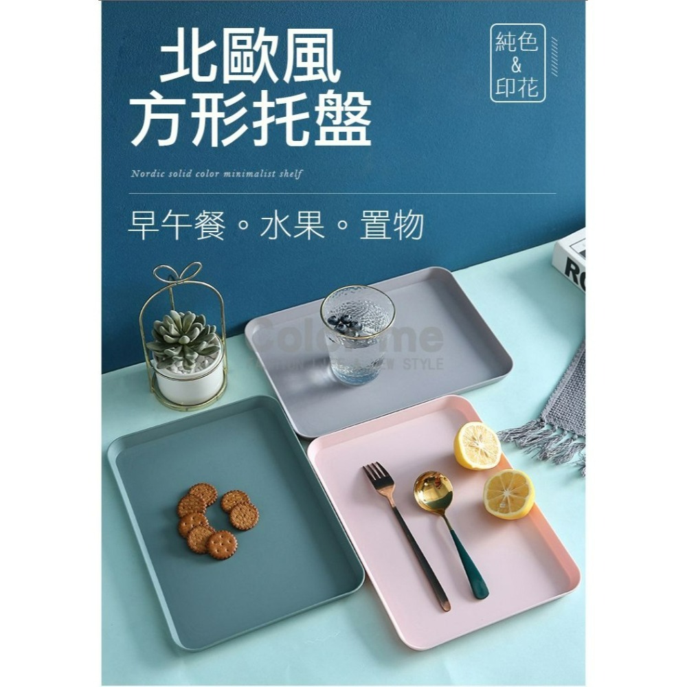 置物盤 零食盤 餐盤 托盤 茶盤 收納盤 餐桌托盤 美食擺盤 廚房收納 水果盤 甜點盤 【Z177】Color me-細節圖5