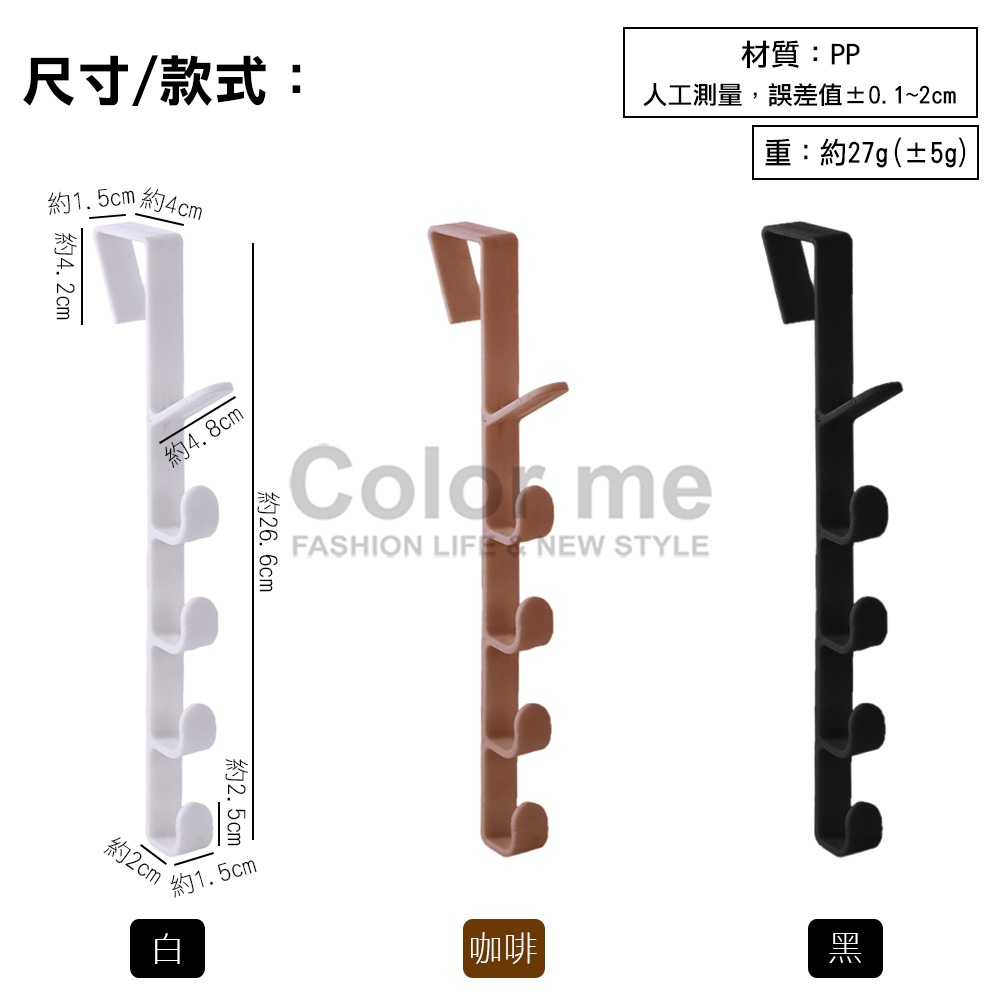 掛勾 門後掛勾 掛鉤 掛鈎 免打孔 收納掛架 門背式掛架 直款 掛衣架 掛架 長型門後掛勾【Z094】Color me-細節圖3