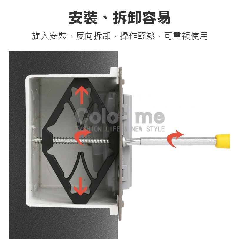 暗盒維修器 暗盒修復 配線盒維修 插座維修 電線盒修補器 撐桿修復器 118暗盒修復器【E097】Color me-細節圖8