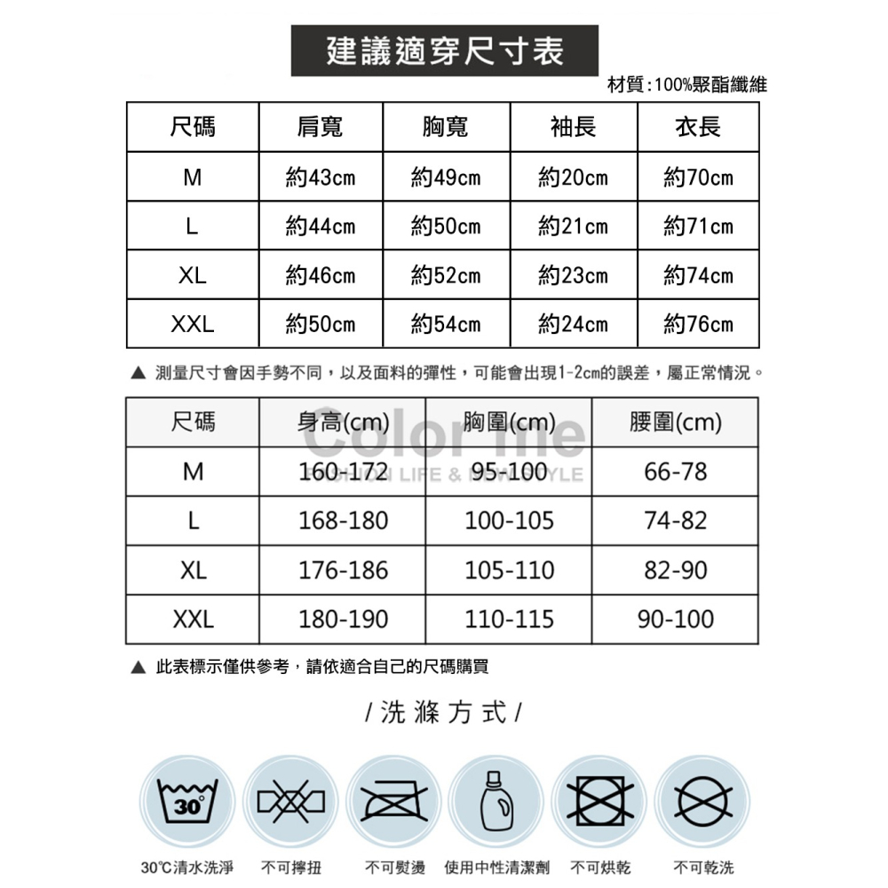 排汗衫 短袖 運動衫 上衣 健身衣 運動衣 快乾 速乾 工作服 透氣上衣 機能排汗衫 【N234】Color me-細節圖3