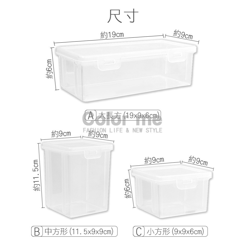 透明雙扣收納盒 文具收納盒 保鮮盒 儲物盒 透明盒 收納箱 收納盒 透明 塑膠盒分裝盒【J183】Color me-細節圖4