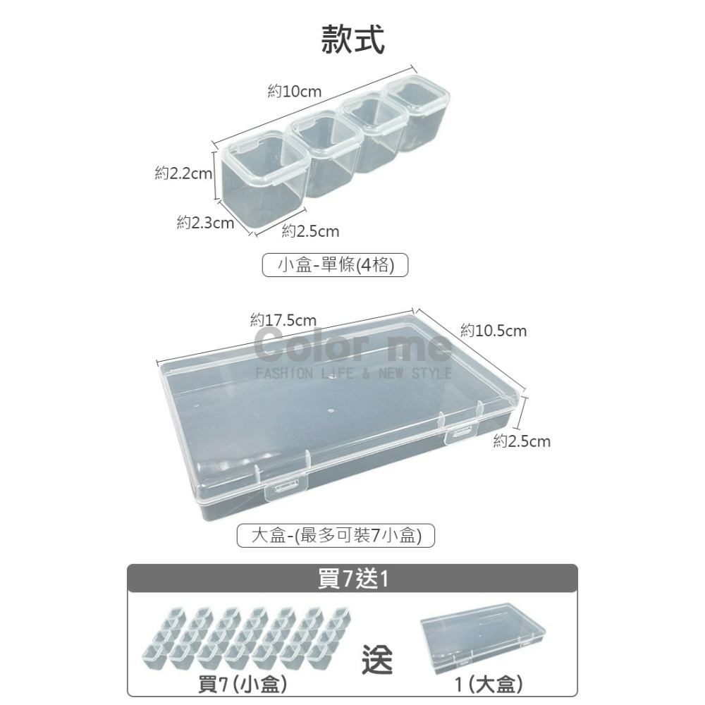 可拆式收納盒 28格收納盒 透明收納盒 迷你收納盒 一週藥盒 分隔收納盒 飾品收納盒 【A001-3】Color me-細節圖4