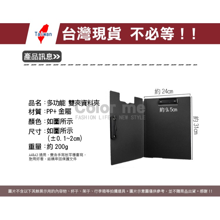 A4文件夾 A3資料夾 學生試卷夾 書夾 雙夾 檔案夾 收納夾 資料冊 硬板夾 資料夾 【P620】Color me-細節圖3