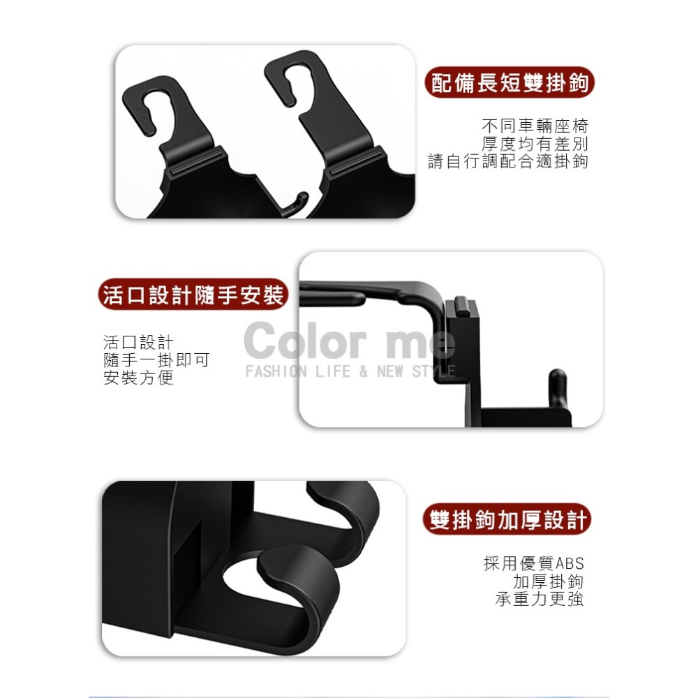 車用杯架 椅背掛勾 手機架 車後座飲料架 汽車置物架 汽車手機支架 水杯架 車用椅背掛鉤 【Y048】Color me-細節圖5