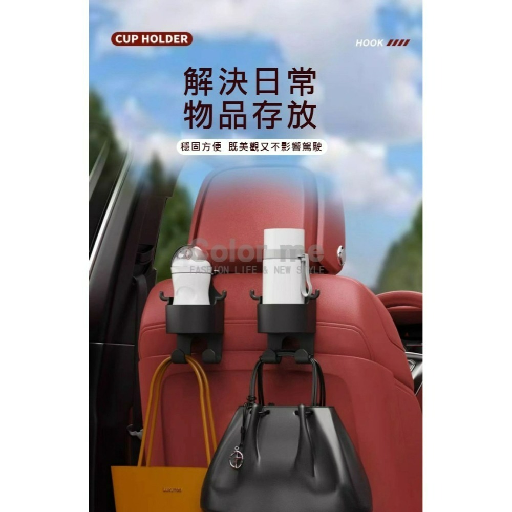 車用杯架 椅背掛勾 手機架 車後座飲料架 汽車置物架 汽車手機支架 水杯架 車用椅背掛鉤 【Y048】Color me-細節圖7