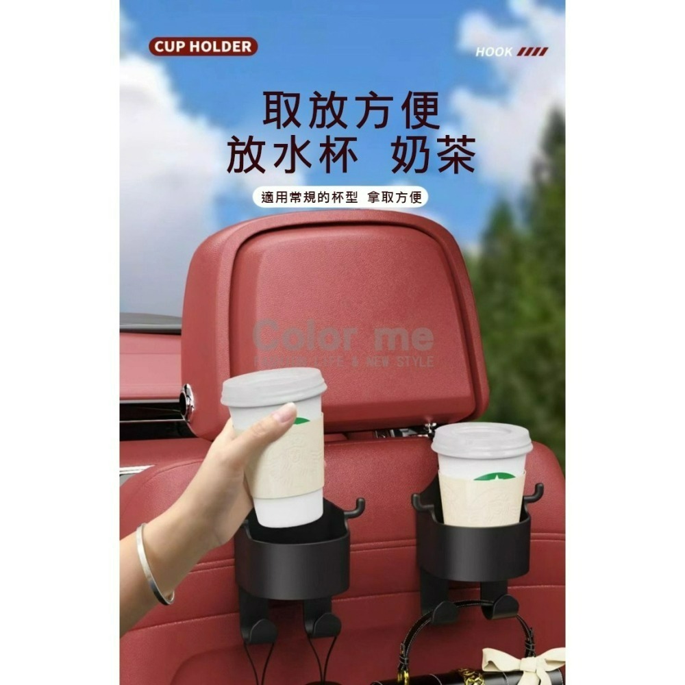 車用杯架 椅背掛勾 手機架 車後座飲料架 汽車置物架 汽車手機支架 水杯架 車用椅背掛鉤 【Y048】Color me-細節圖10