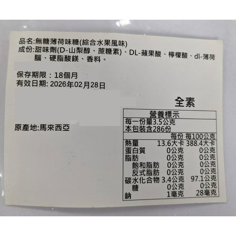 無糖薄荷味糖 綜合水果風味 糖果 迎賓糖 草莓薄荷糖 檸檬薄荷糖 芭樂薄荷糖 方便攜帶【ZU22】Color me-細節圖2