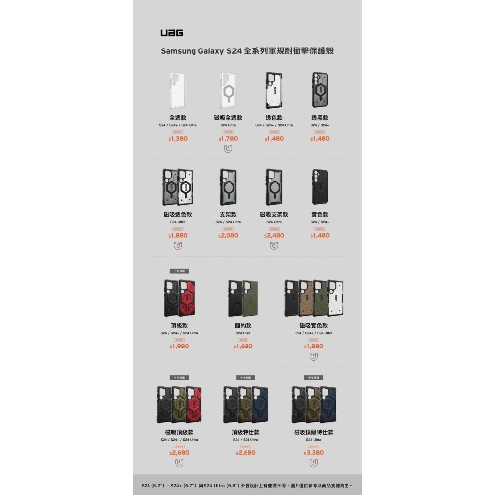 【S24新品】UAG 三星 Galaxy S24/S24+/S24 Ultra磁吸實色系列耐衝擊保護殼-台灣公司貨-細節圖9