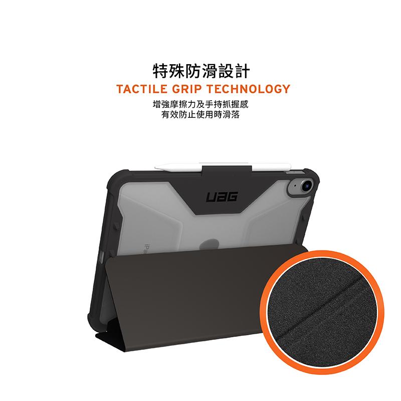 【新品】UAG iPad 10th 10.9吋/Air 10.9吋 耐衝擊全透保護殻（經典黑/迷彩雙色）-細節圖5