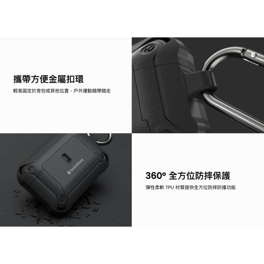 【快速出貨】Switcheasy 魚骨牌 AirPods Pro 2代 通用1代 Guardian 軍規耐衝擊保護套-細節圖4