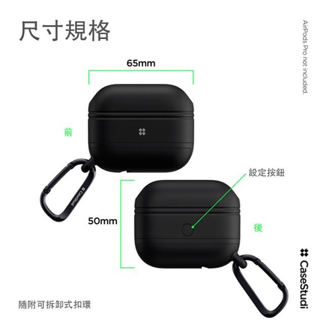 CaseStudi AirPods Pro 2代 Waterproof 充電盒 防水矽膠保護套 (通用1代)-細節圖4