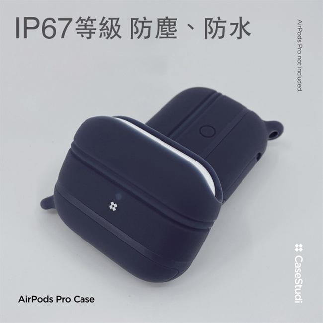 CaseStudi AirPods Pro 2代 Waterproof 充電盒 防水矽膠保護套 (通用1代)-細節圖8