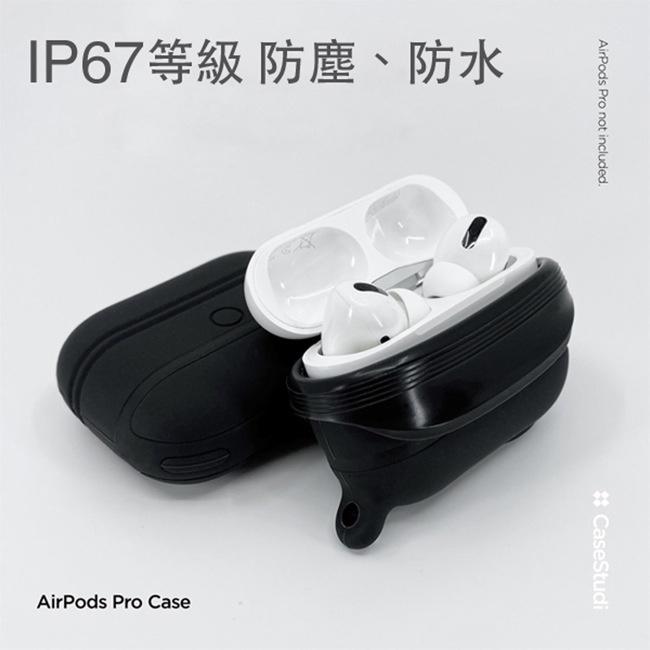 CaseStudi AirPods Pro 2代 Waterproof 充電盒 防水矽膠保護套 (通用1代)-細節圖9