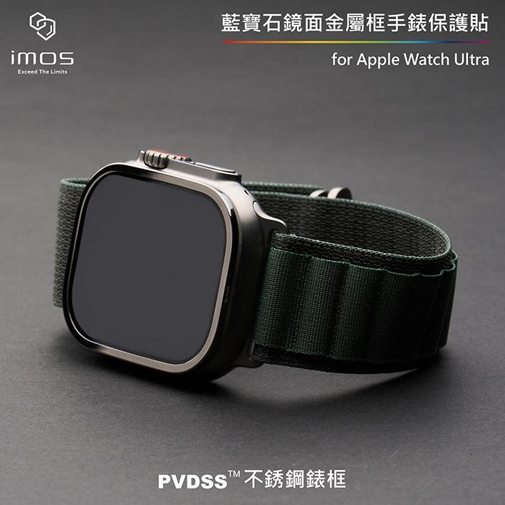 【新品現貨】imos Apple Watch Ultra專用 藍寶石鏡頭鏡面霧面金屬框手錶保護貼-細節圖2