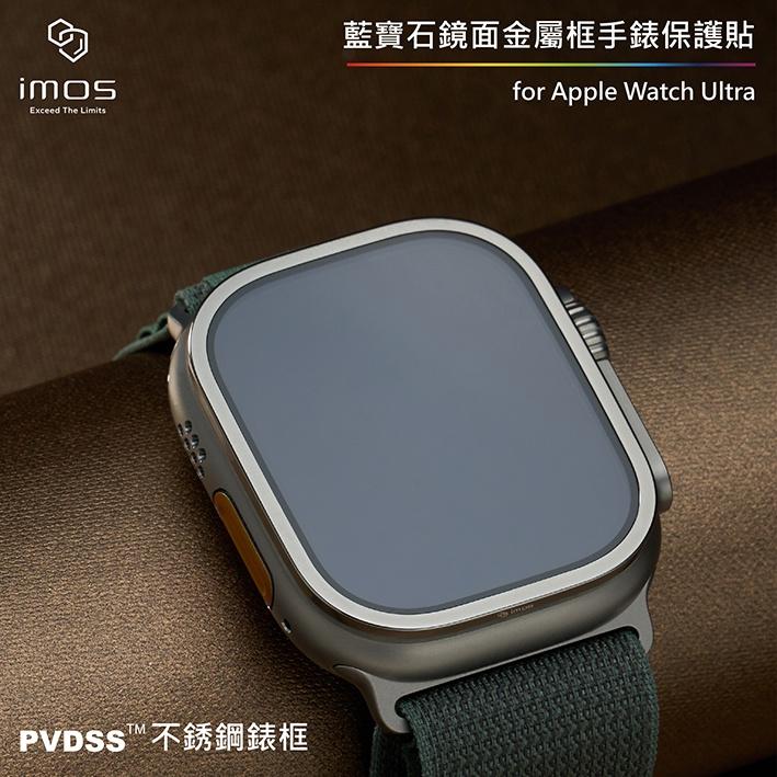 【新品現貨】imos Apple Watch Ultra專用 藍寶石鏡頭鏡面霧面金屬框手錶保護貼-細節圖3