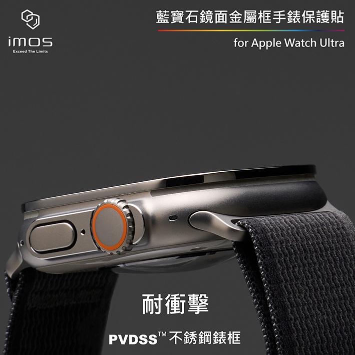 【新品現貨】imos Apple Watch Ultra專用 藍寶石鏡頭鏡面霧面金屬框手錶保護貼-細節圖5