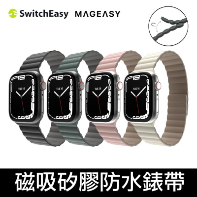 MAGEASY 魚骨牌 SKIN Apple Watch 磁吸矽膠防水錶帶